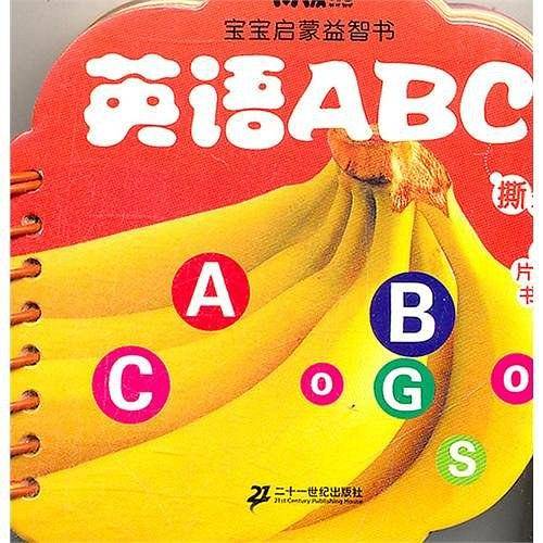英语ABC-南极熊宝宝启蒙益智书