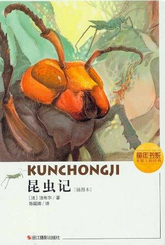 昆虫记