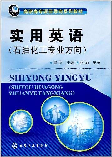 实用英语