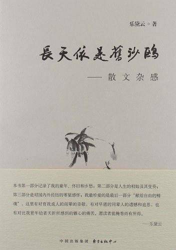 长天依是旧沙鸥