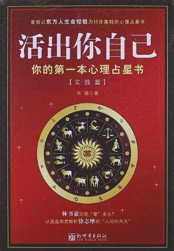 活出你自己