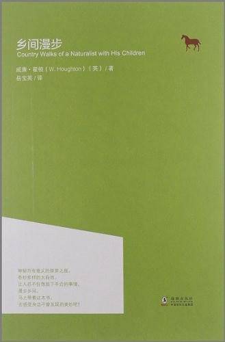 乡间漫步