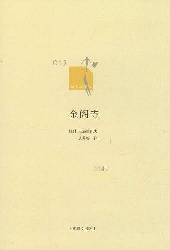 金阁寺