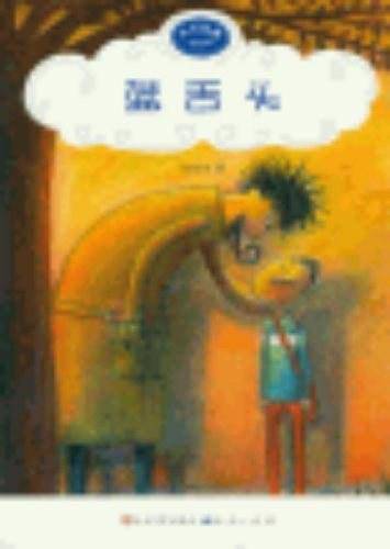 蓝舌头
