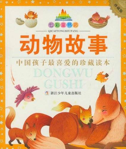 七彩童书坊