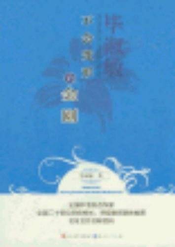 不会变形的金刚