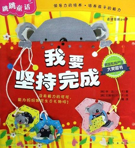跳跳童话