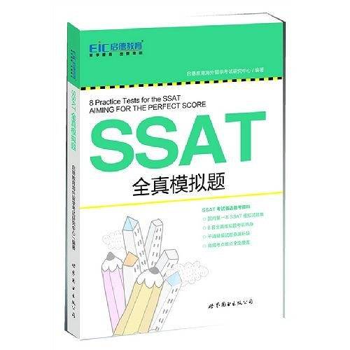 SSAT全真模拟题