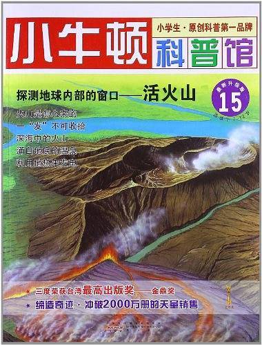 探测地球内部的窗口