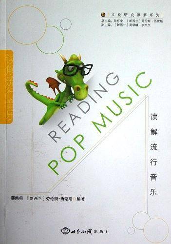 读解流行音乐=Reading POP Music