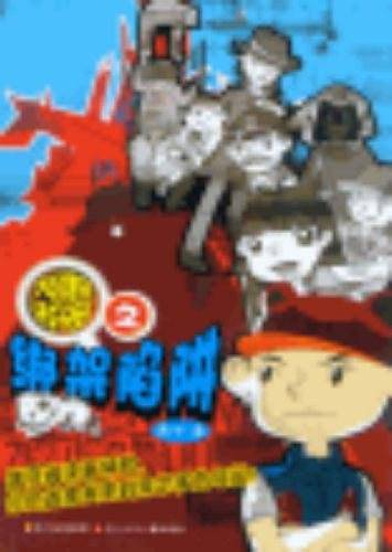 大侦探朱尔多之绑架陷阱
