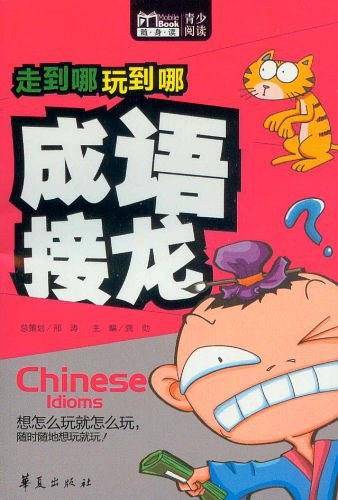 走到哪玩到哪