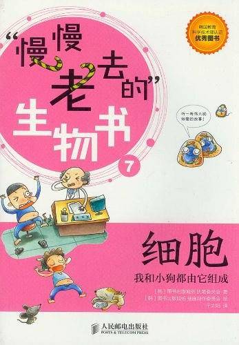 细胞