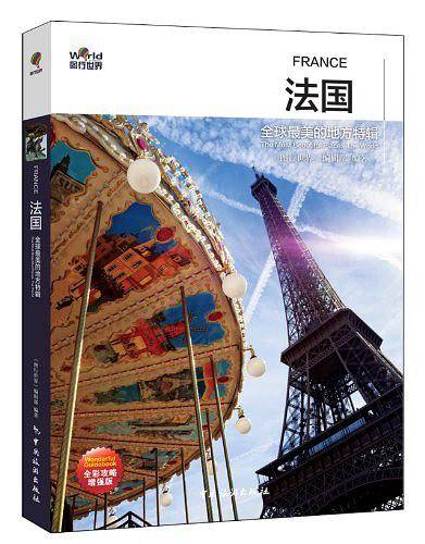 全球最美的地方特辑