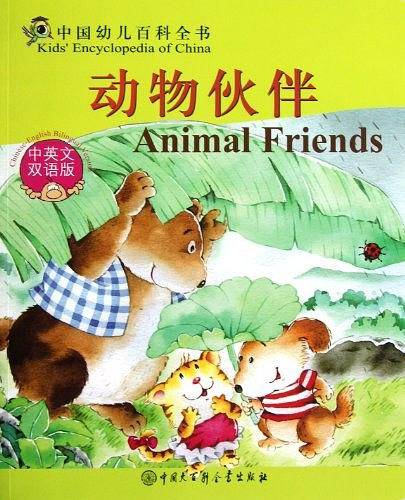 中国幼儿百科全书