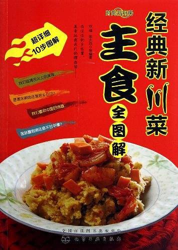 时尚新厨房
