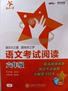 交大之星