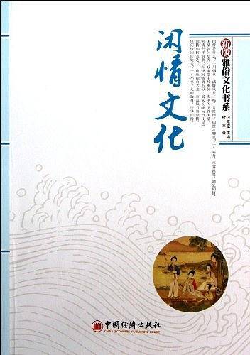 闲情文化