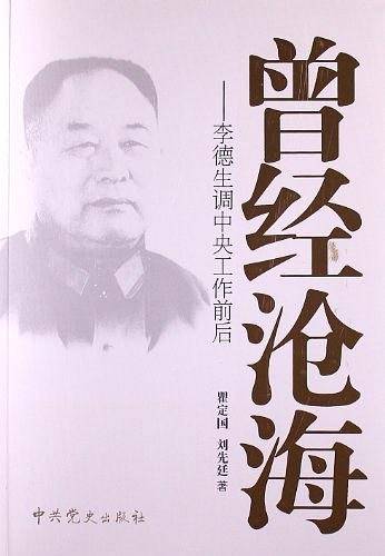 曾经沧海