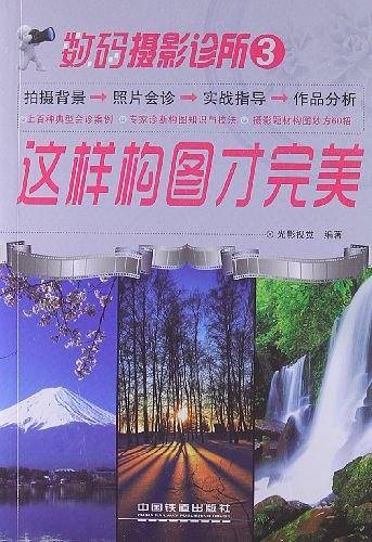 数码摄影诊所3