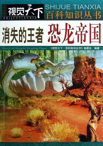 消失的王者