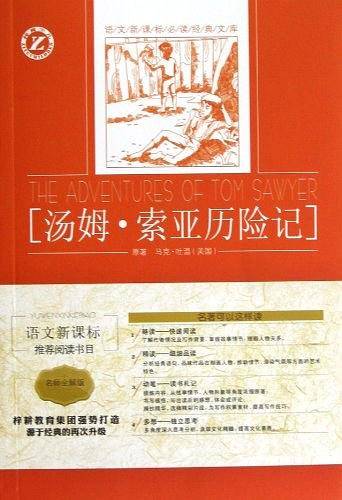 语文必读经典文库