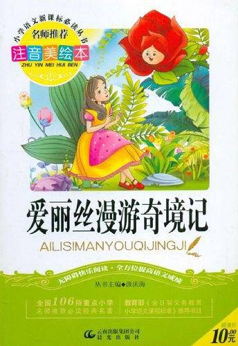 小学语文必读丛书