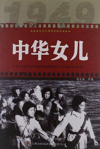 红色经典电影阅读