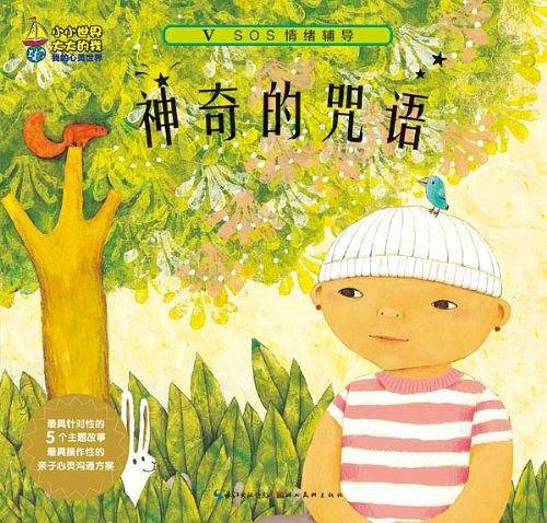 小小世界大大的我-我的心灵世界