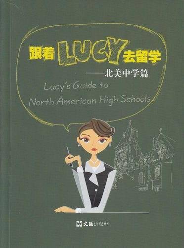 跟着Lucy去留学