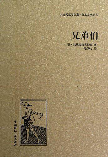 兄弟们