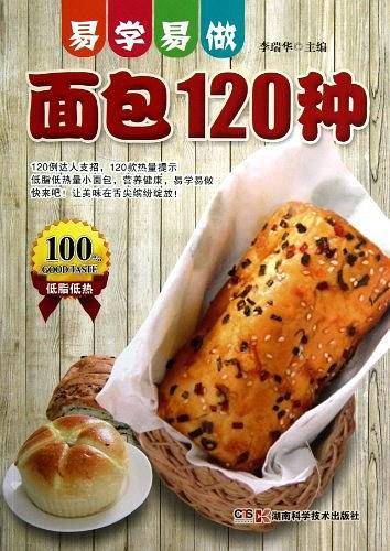 易学易做 面包120种