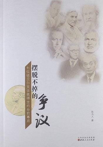 摆脱不掉的争议