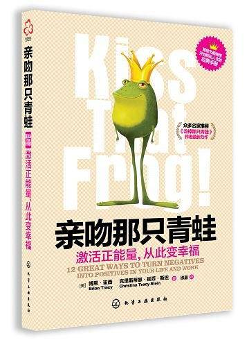 亲吻那只青蛙