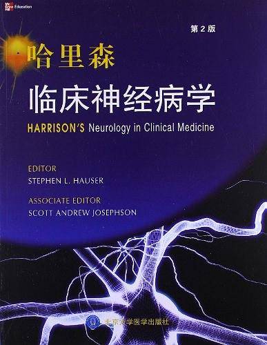 哈里森临床神经病学