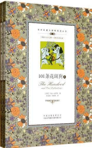 101条花斑狗