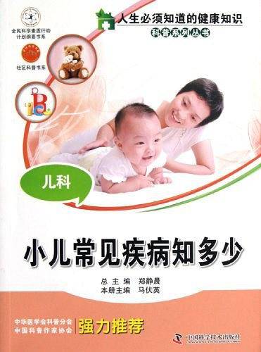 儿科
