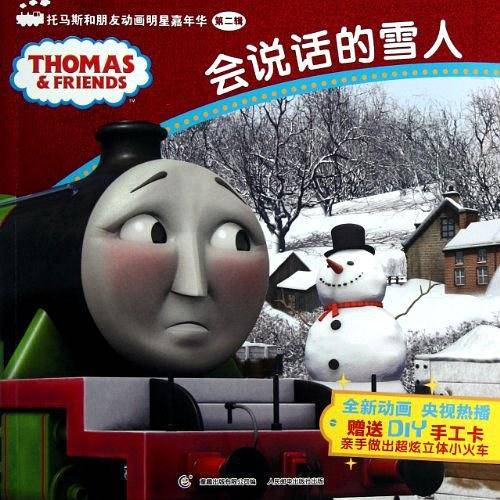 会说话的雪人