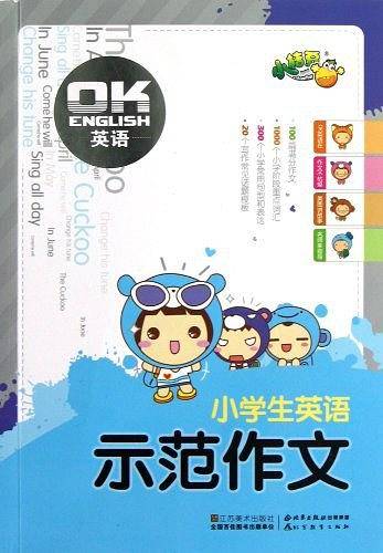 OK英语