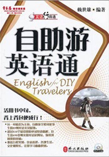 常春藤.赖世雄英语