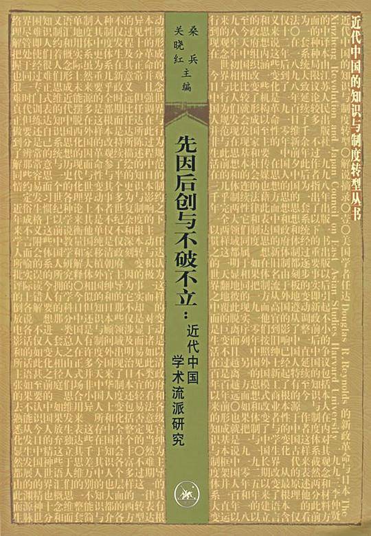 先因后创与不破不立