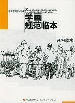头像临本