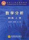 数学分析