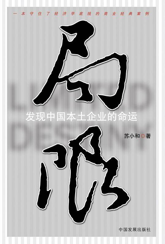 局限