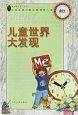 最佳优生胎教法