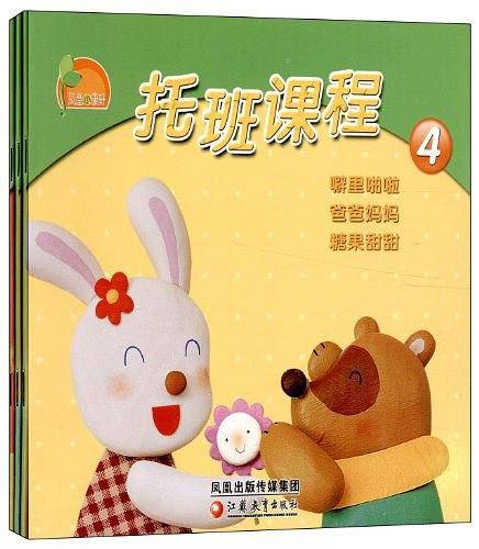 托班课程
