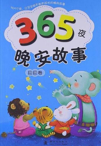 巴巴卷