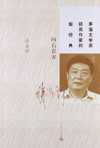 向右看齐
