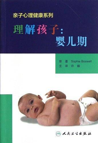 理解孩子