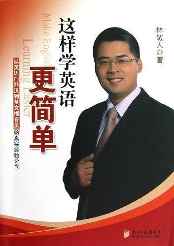 这样学英语更简单